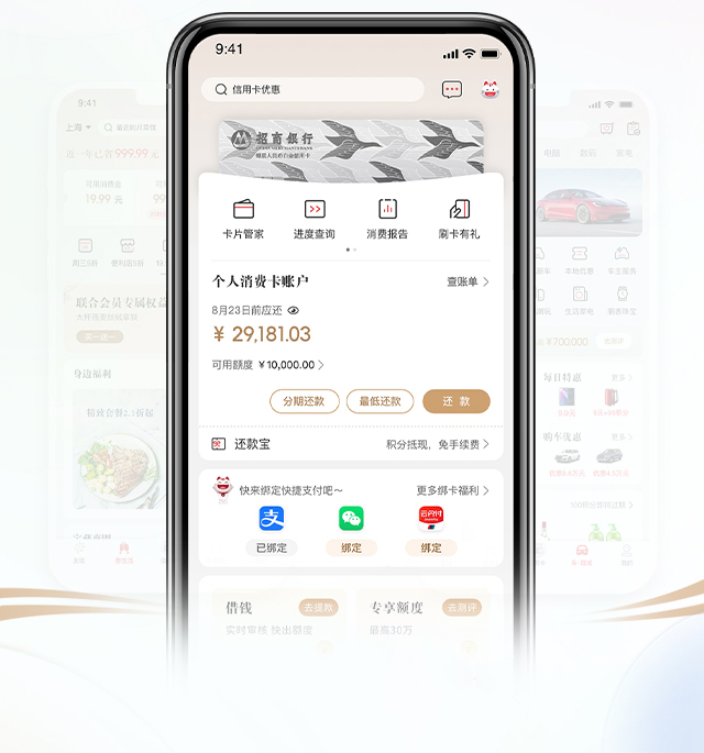 掌上生活8.0