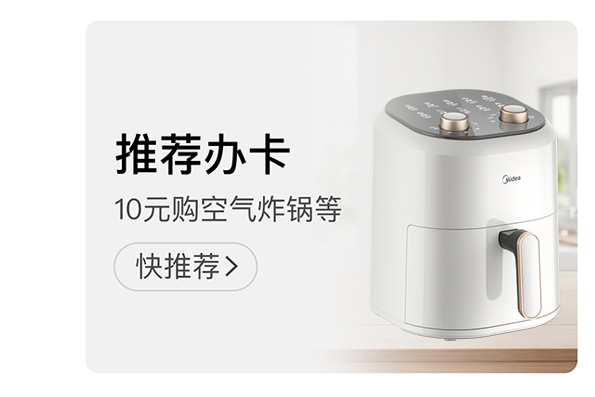 推荐办卡